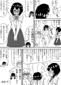 Page 17 of Futanari Couple no Houkago