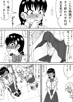 Page 4 of Futanari Couple no Houkago