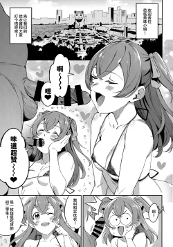 Page 2 of Oishii Egao Nante Nakatta