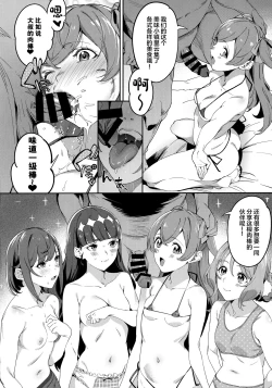 Page 3 of Oishii Egao Nante Nakatta