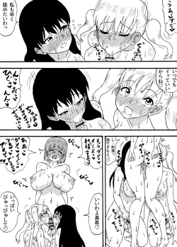 Page 16 of よわよわチンポ３人組