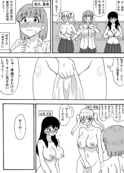 Page 2 of よわよわチンポ３人組