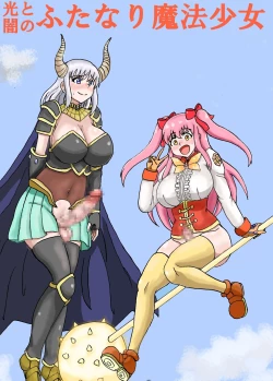 Page 1 of Hikari to Yami no Futanari Mahou Shoujo