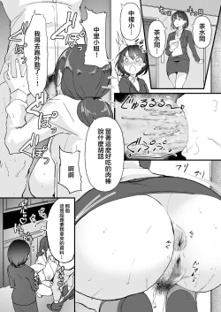 Page 18 of Yariman shika Inai Kaisha ni Nyuusha shita Shinsotsu-chan ga!!
