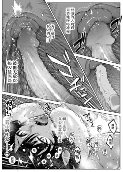 Page 101 of Natsu no Yari Naoshi 4