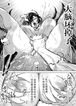 Page 117 of Natsu no Yari Naoshi 4