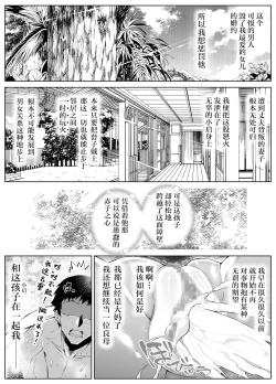 Page 135 of Natsu no Yari Naoshi 4