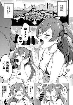 Page 3 of Oishii Egao Nante Nakatta
