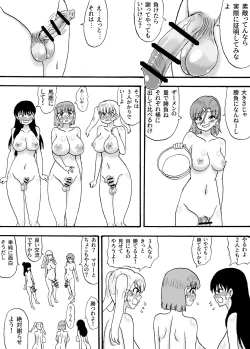 Page 8 of Yowayowa Chinpo 3ningumi Hen~