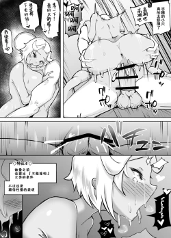 Page 20 of Kare yori Ii Hito ga Aishou Appli de Mitsukatte...