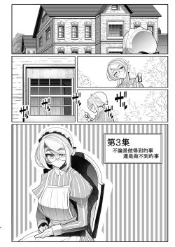 Page 117 of Shinshi Tsuki Maid no Sophie-san 18