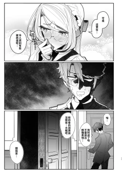 Page 124 of Shinshi Tsuki Maid no Sophie-san 18