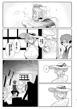 Page 134 of Shinshi Tsuki Maid no Sophie-san 18