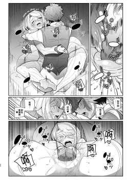 Page 163 of Shinshi Tsuki Maid no Sophie-san 18