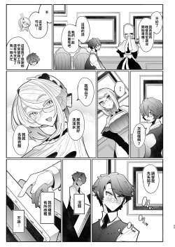 Page 168 of Shinshi Tsuki Maid no Sophie-san 18