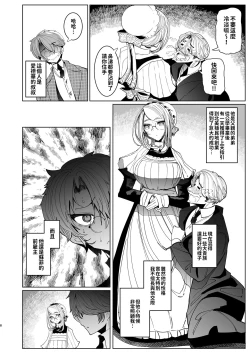 Page 177 of Shinshi Tsuki Maid no Sophie-san 18