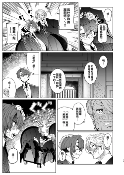 Page 184 of Shinshi Tsuki Maid no Sophie-san 18