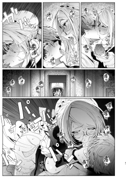 Page 210 of Shinshi Tsuki Maid no Sophie-san 18
