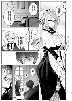 Page 222 of Shinshi Tsuki Maid no Sophie-san 18