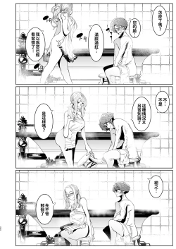 Page 251 of Shinshi Tsuki Maid no Sophie-san 18