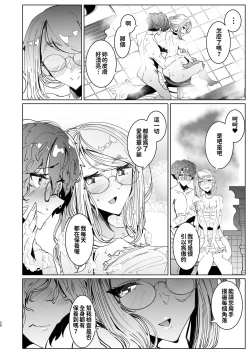 Page 255 of Shinshi Tsuki Maid no Sophie-san 18