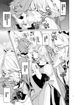 Page 26 of Shinshi Tsuki Maid no Sophie-san 18