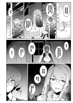 Page 299 of Shinshi Tsuki Maid no Sophie-san 18
