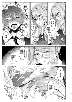 Page 314 of Shinshi Tsuki Maid no Sophie-san 18