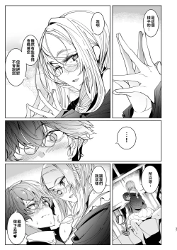 Page 320 of Shinshi Tsuki Maid no Sophie-san 18