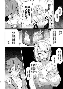 Page 33 of Shinshi Tsuki Maid no Sophie-san 18