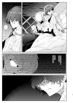 Page 363 of Shinshi Tsuki Maid no Sophie-san 18