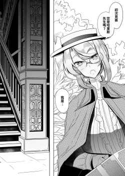 Page 3 of Shinshi Tsuki Maid no Sophie-san 18