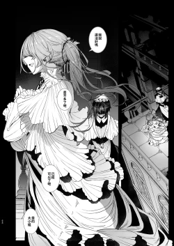 Page 408 of Shinshi Tsuki Maid no Sophie-san 18