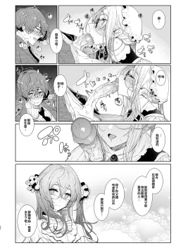 Page 430 of Shinshi Tsuki Maid no Sophie-san 18