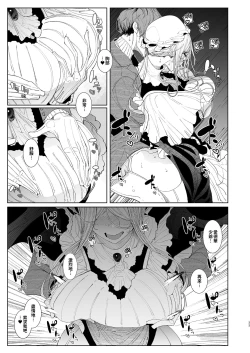 Page 441 of Shinshi Tsuki Maid no Sophie-san 18