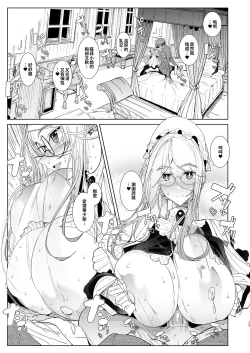 Page 447 of Shinshi Tsuki Maid no Sophie-san 18