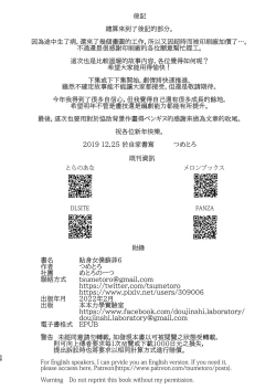 Page 463 of Shinshi Tsuki Maid no Sophie-san 18