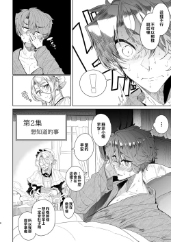 Page 65 of Shinshi Tsuki Maid no Sophie-san 18