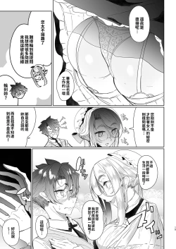 Page 72 of Shinshi Tsuki Maid no Sophie-san 18