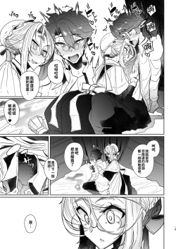 Page 76 of Shinshi Tsuki Maid no Sophie-san 18