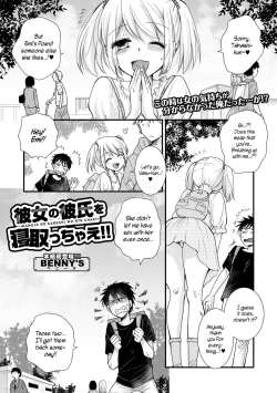 Page 1 of Kanojo no Kareshi wo Netotchae!! | I'll Have Sex With My Girlfriend's Boyfriend!!