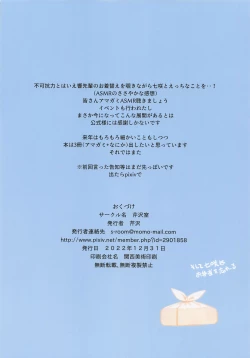 Page 14 of Nanasaki to Ouchi de Ichinichijuu Ecchi