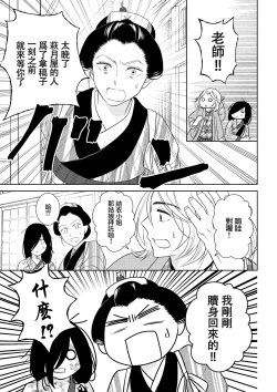 Page 10 of amairo hanago ~ Edo no ninki ukiyoe2