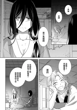 Page 17 of amairo hanago ~ Edo no ninki ukiyoe2