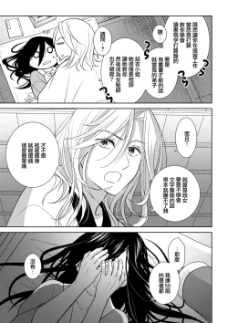 Page 20 of amairo hanago ~ Edo no ninki ukiyoe2