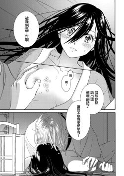 Page 22 of amairo hanago ~ Edo no ninki ukiyoe2