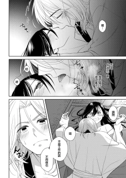 Page 23 of amairo hanago ~ Edo no ninki ukiyoe2