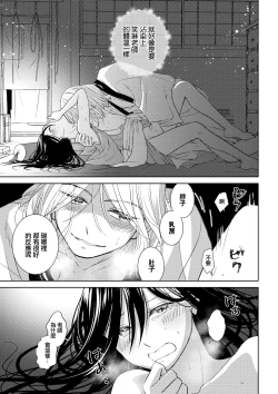 Page 26 of amairo hanago ~ Edo no ninki ukiyoe2