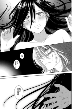 Page 36 of amairo hanago ~ Edo no ninki ukiyoe2