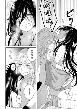 Page 39 of amairo hanago ~ Edo no ninki ukiyoe2